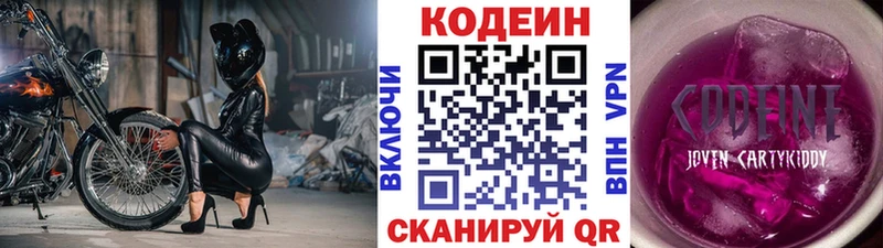 Codein напиток Lean (лин)  цена наркотик  это как зайти  Шебекино  MEGA рабочий сайт 