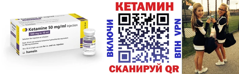 КЕТАМИН ketamine  Шебекино 