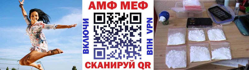 МЕТАМФЕТАМИН винт  Шебекино 